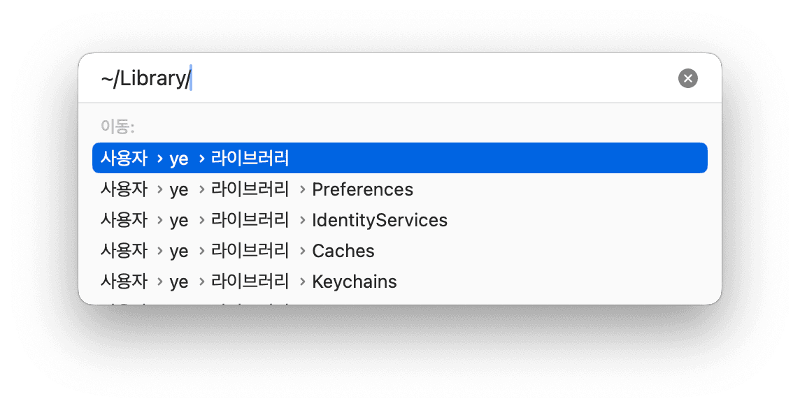 Delete Safari's Related Files on Mac-kr.png