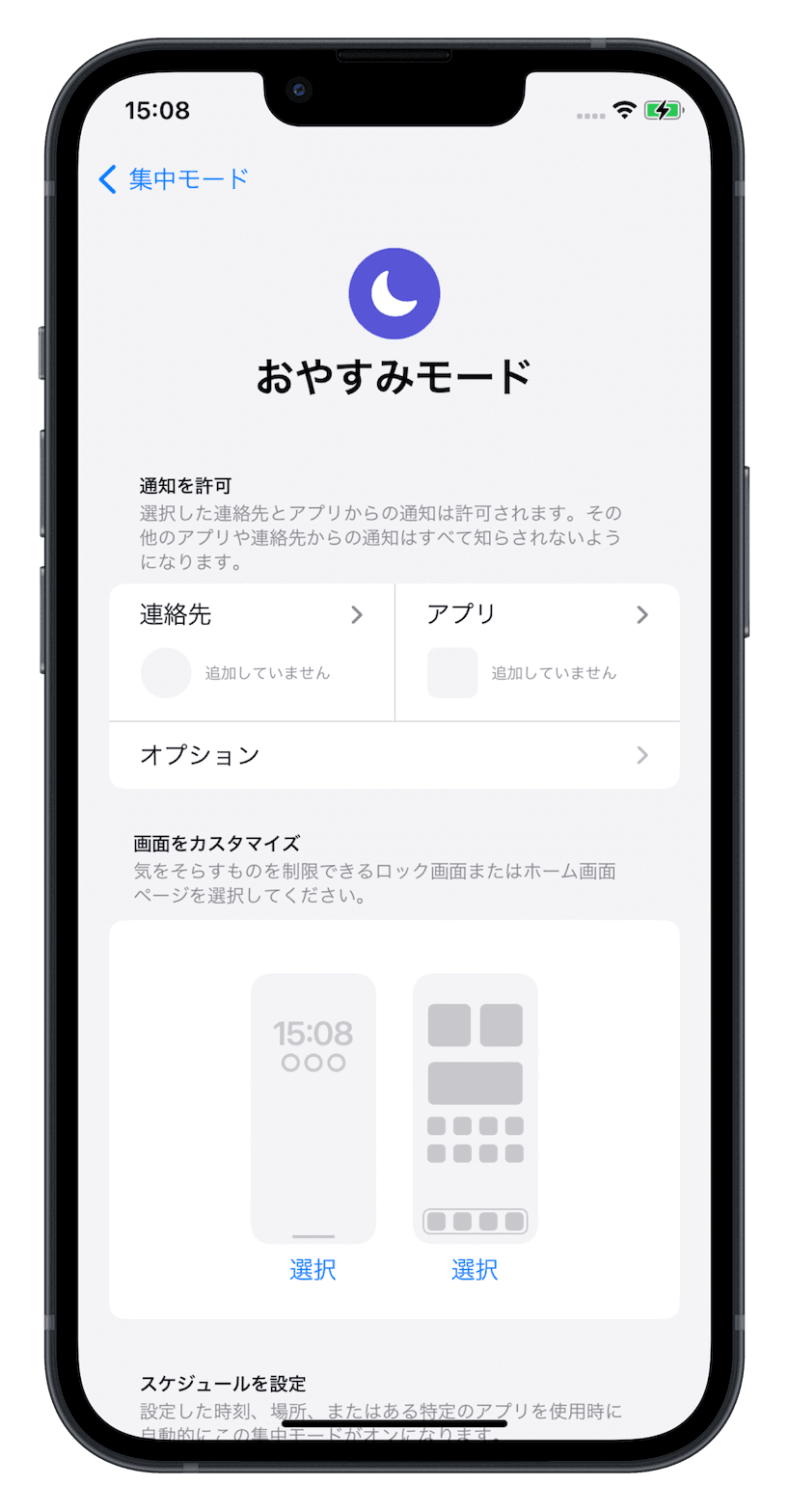 集中モード