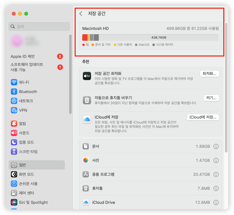 check-remaining-memory-on-mac-kr.png