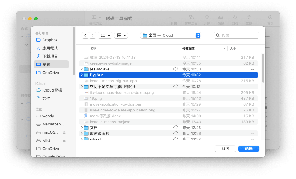 選擇資料夾