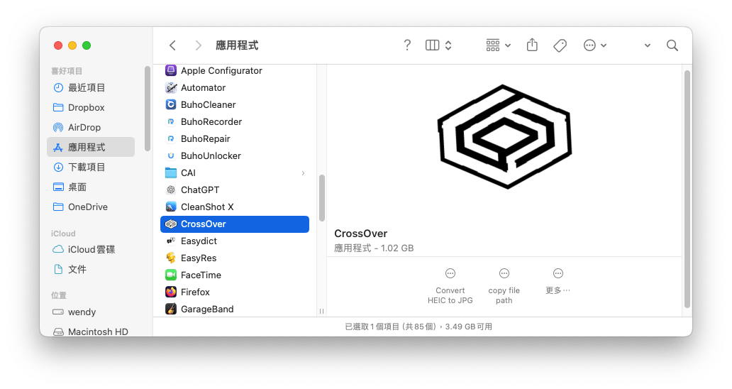 刪除 CrossOver 應用程式