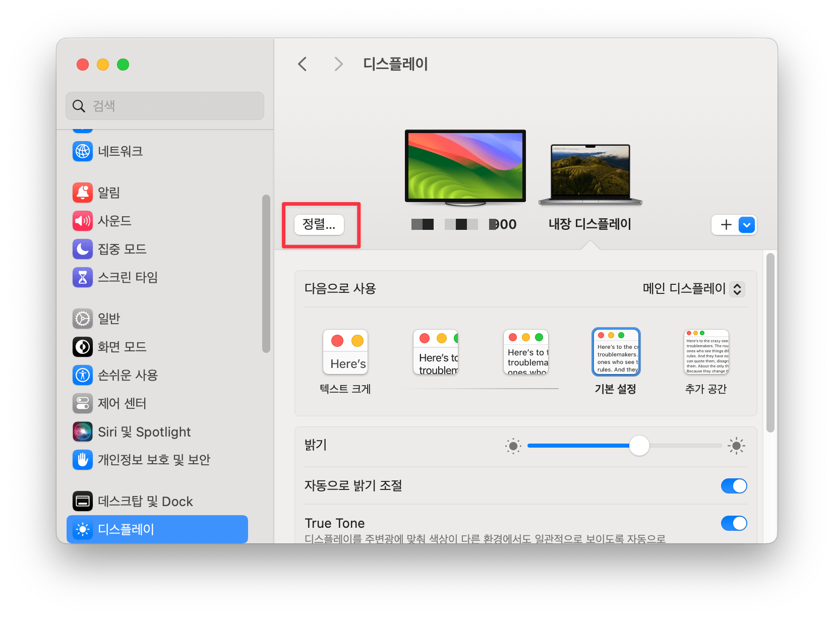 display-arrangement-on-mac-ko.png