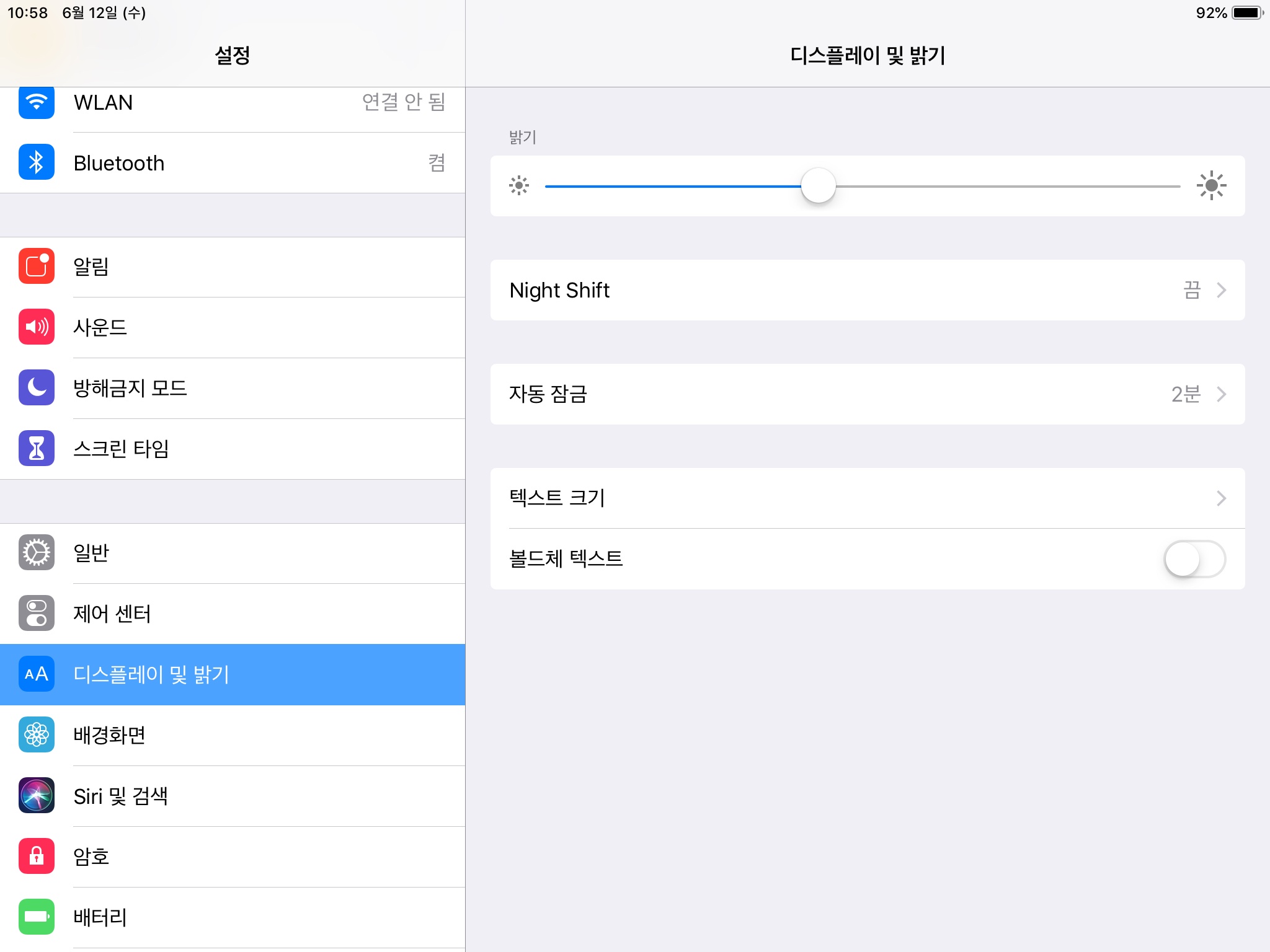 displayer-and-brightness-of-ipad-kr.jpeg