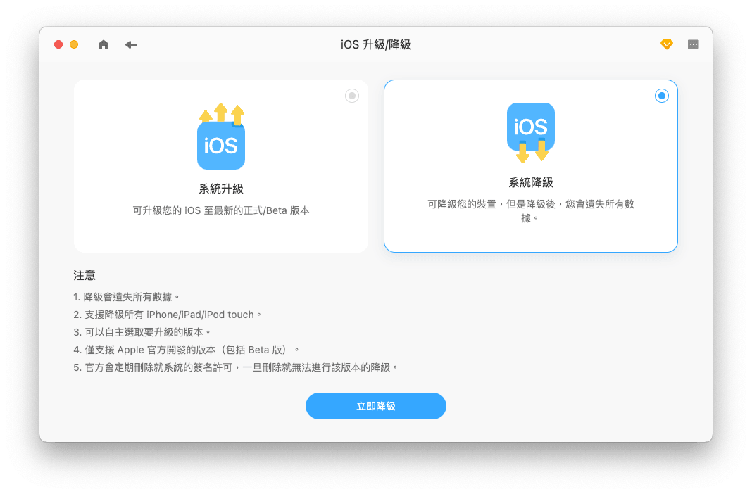 使用 BuhoRepair 降級 iOS 18 Beta 至 iOS 17.6.1