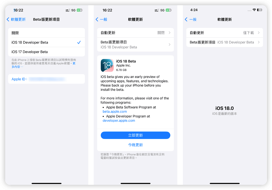 成功下載並安裝 iOS 18 Developer Beta