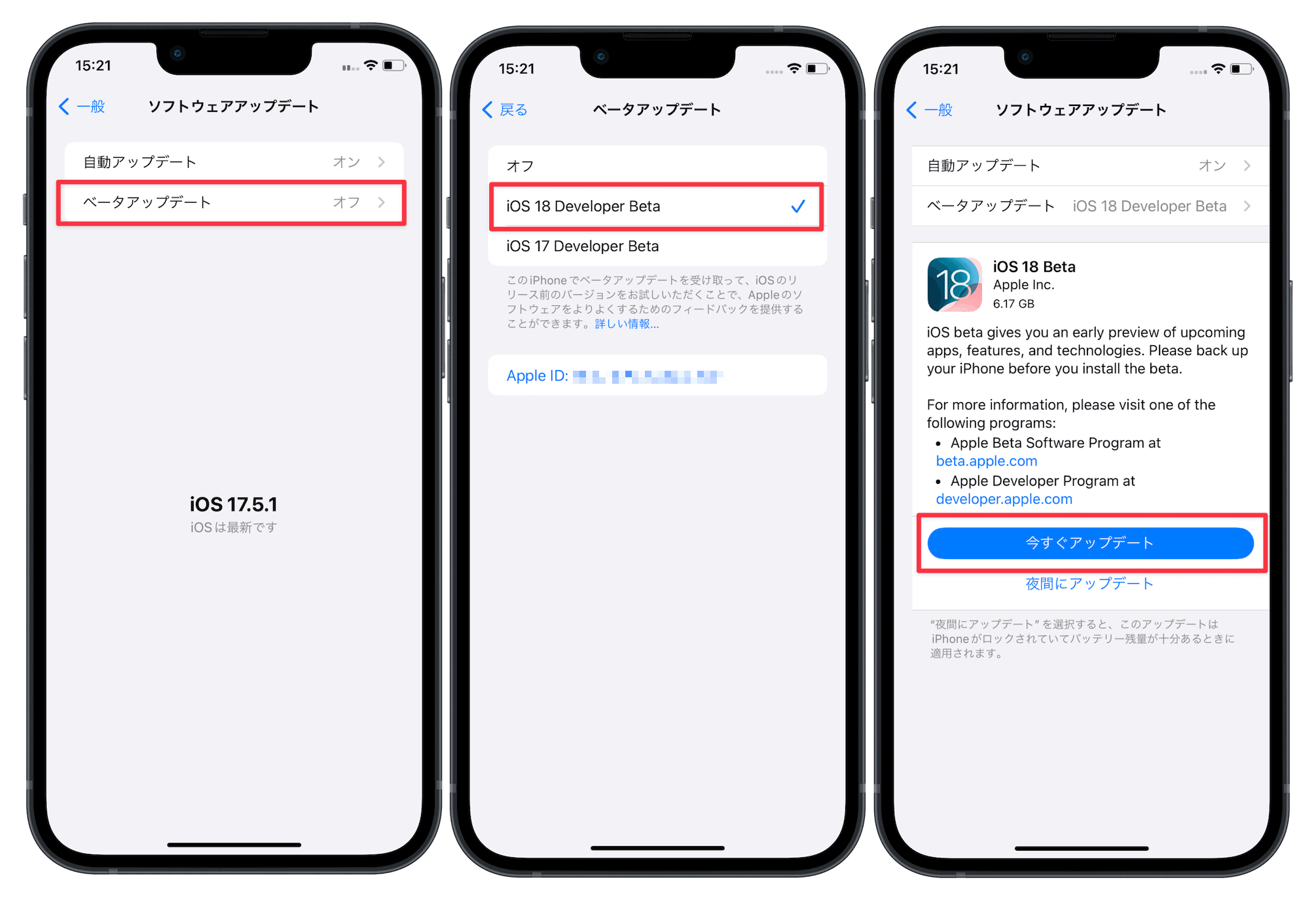iPhoneにiOS 18ベータ版をダウンロード＆インストールする方法