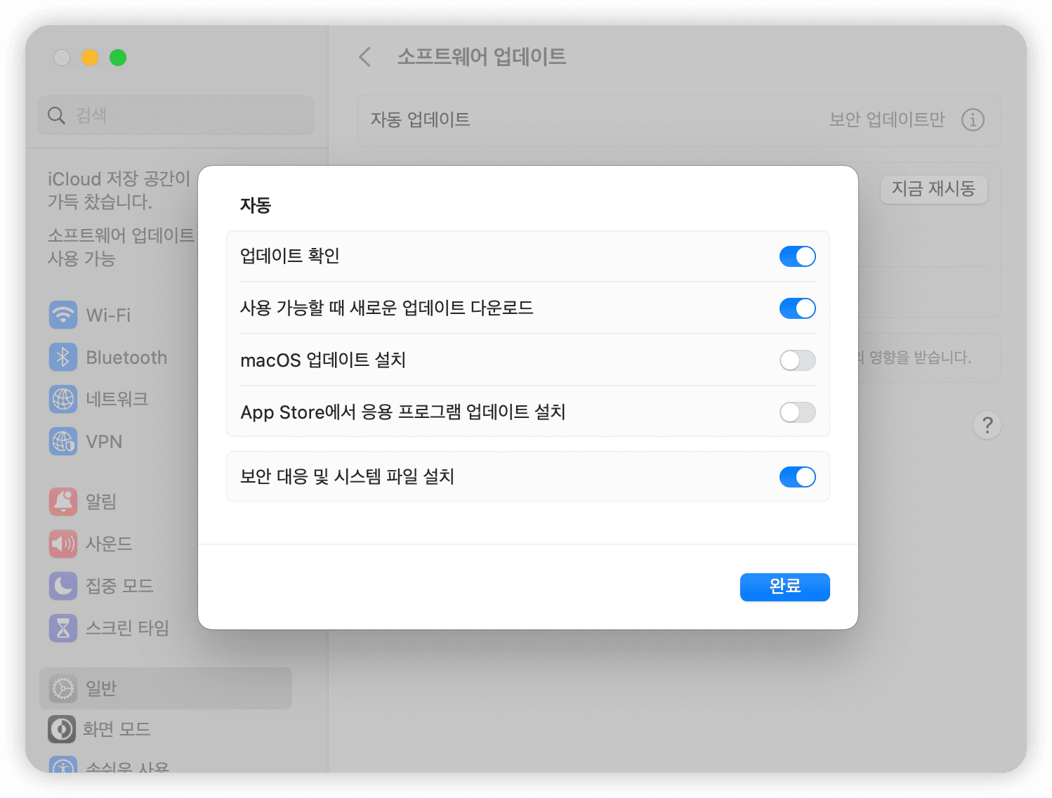 enable auto update on Mac-kr.png