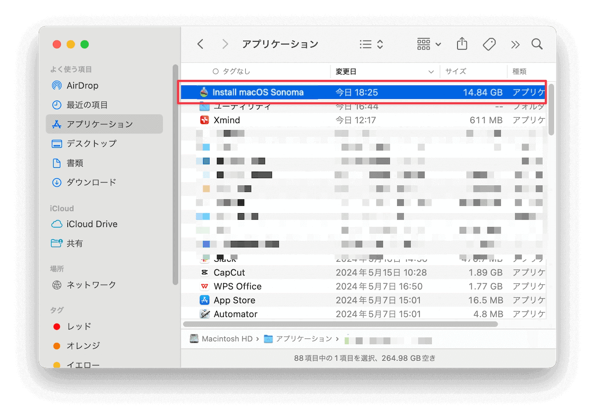 Install macOS Sonomaアプリ