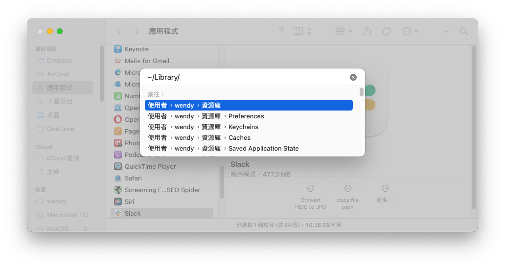 Finder Library 檔案夾