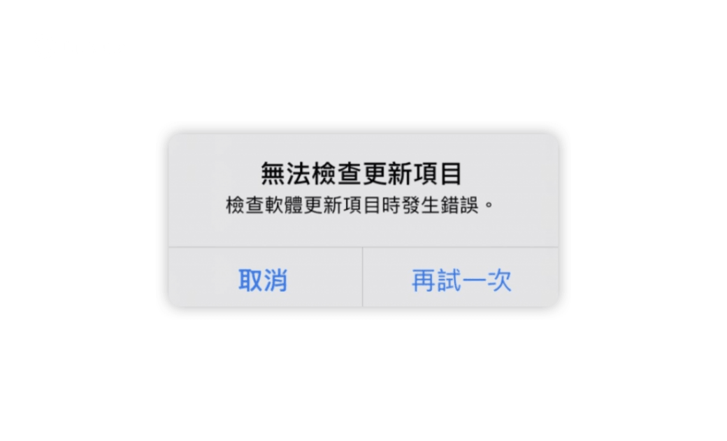 iPhone 無法檢查更新項目