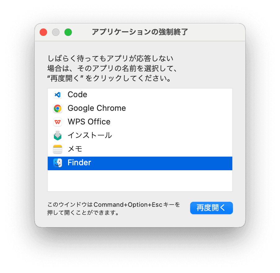 force-quit-finder-mac-jp.png