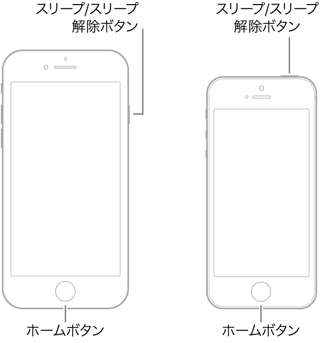 iPhone 6sまたはiPhone SE（第1世代）を強制的に再起動する
