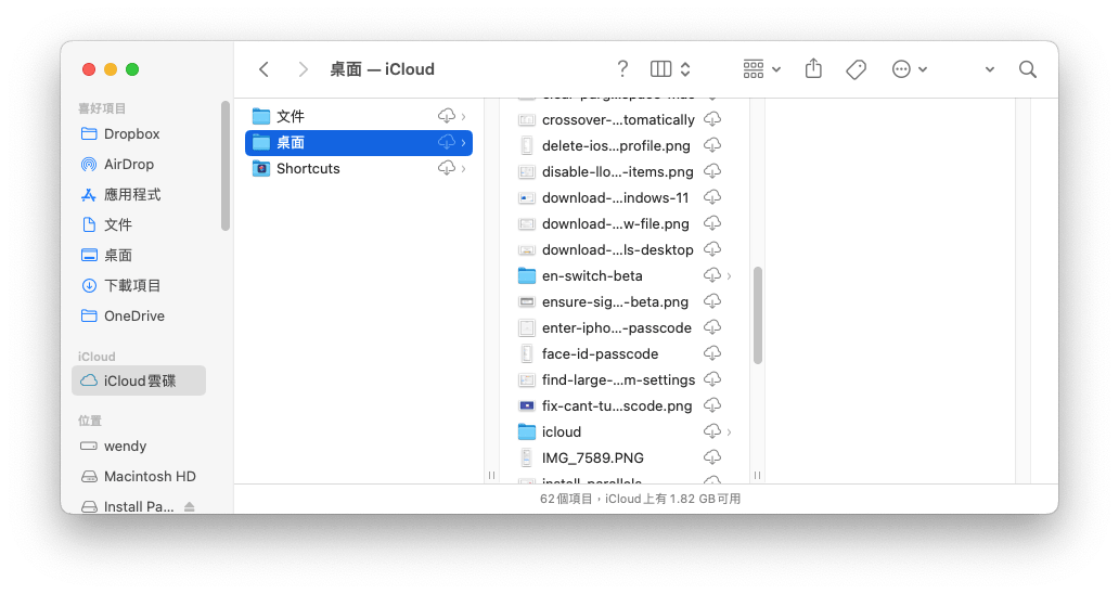 iCloud 雲碟桌面資料夾