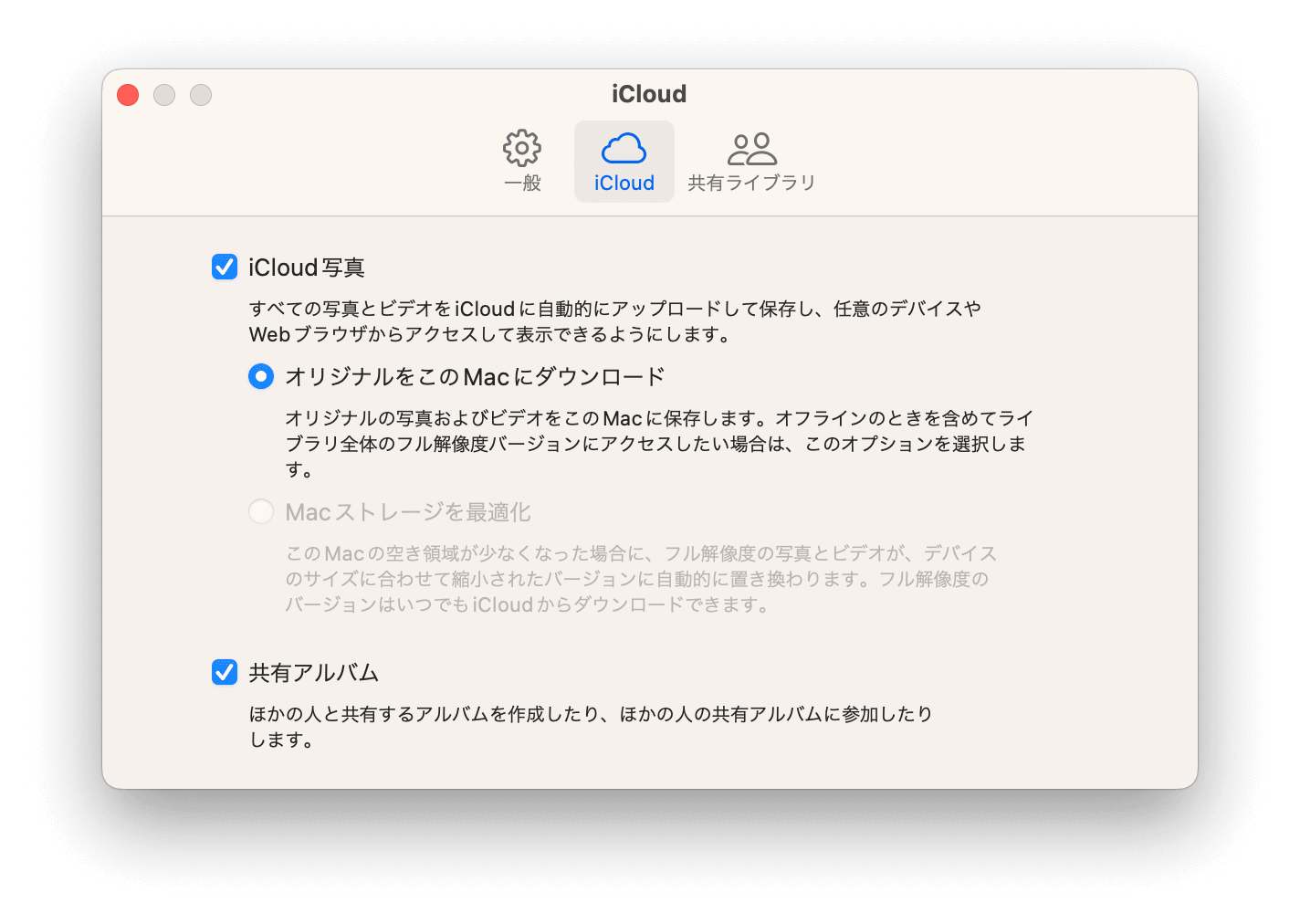 iCloud内の重複写真を削除