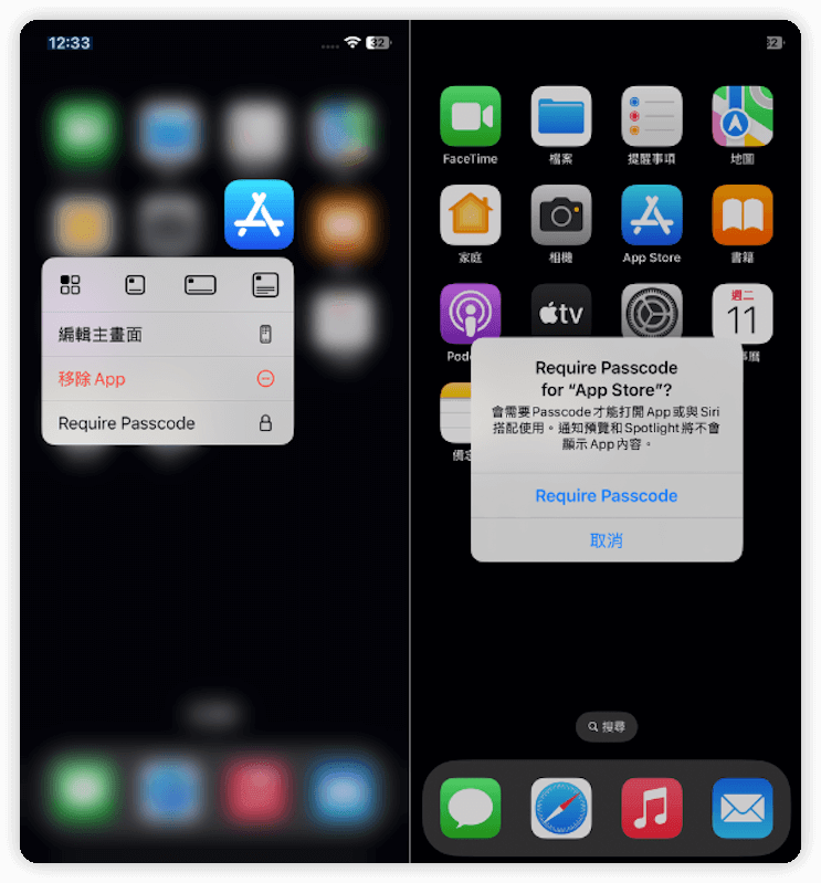 iOS 18 鎖定 app