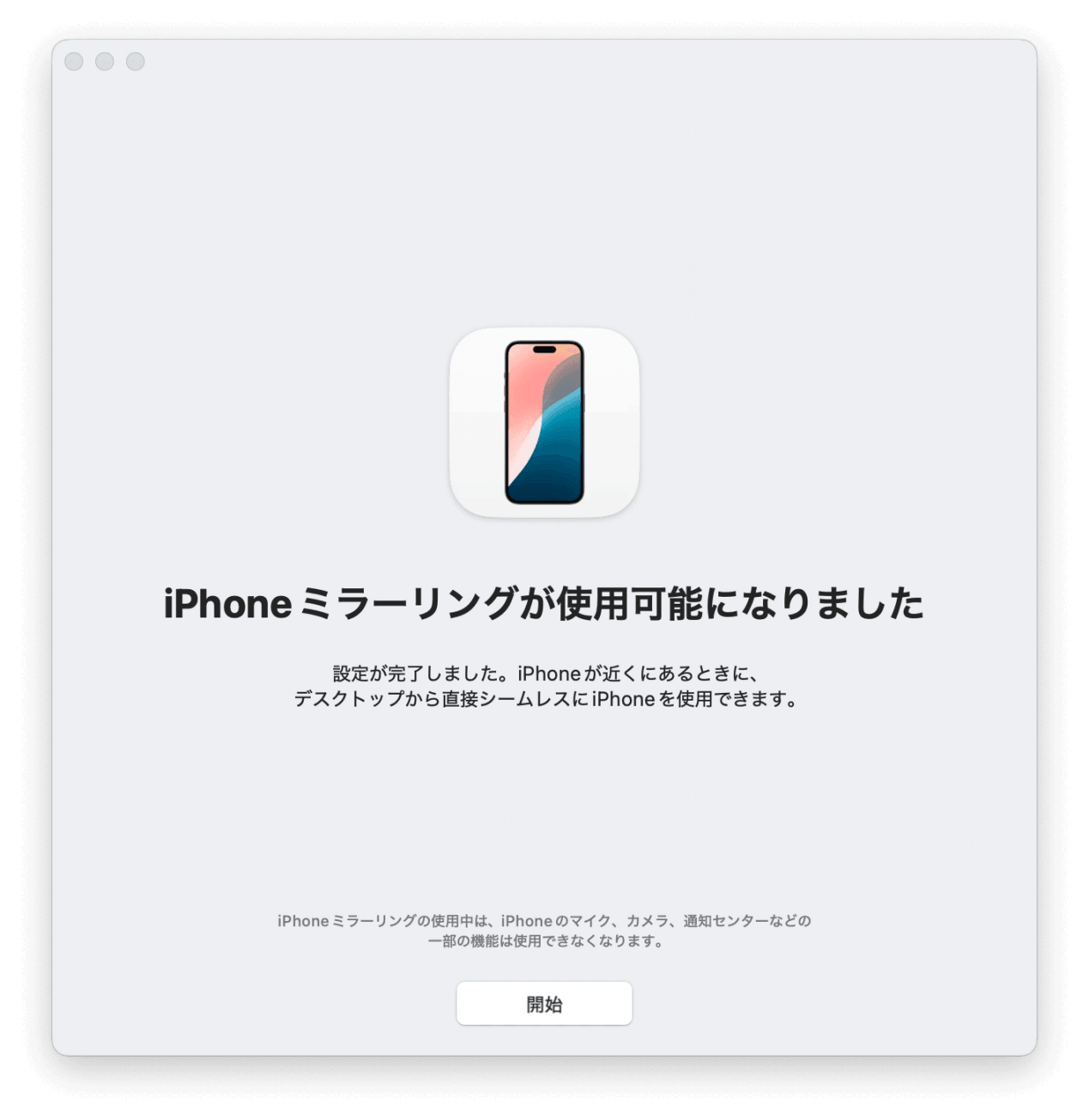 iPhoneミラーリング