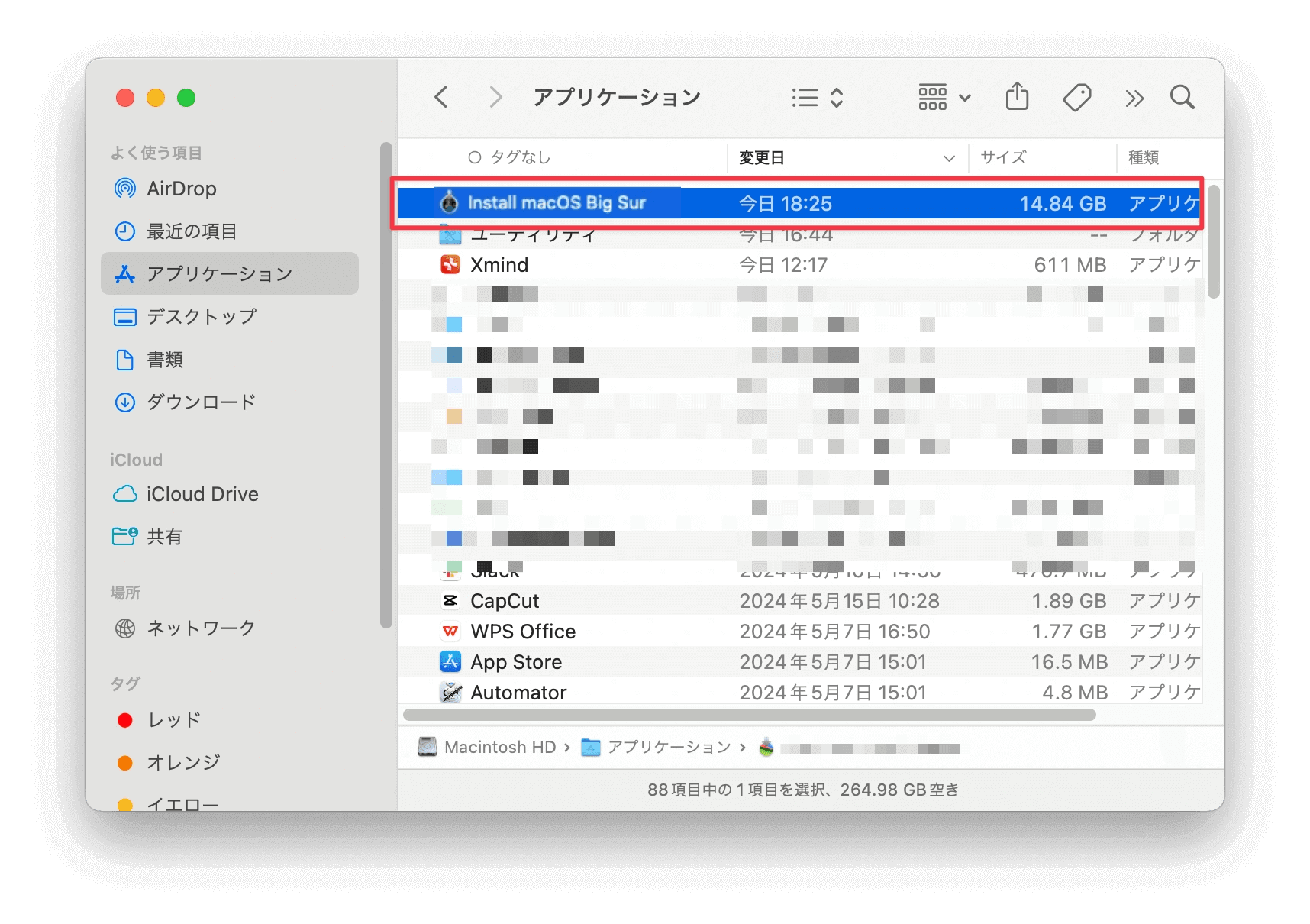 macOS Big Surフルインストーラー