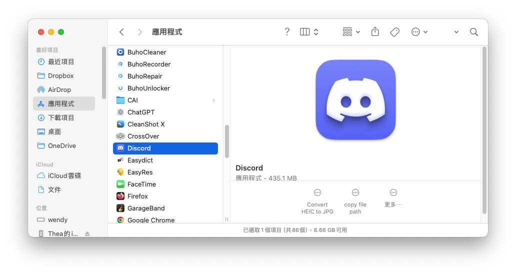 使用 Finder 手動從 Mac 移除 Discord