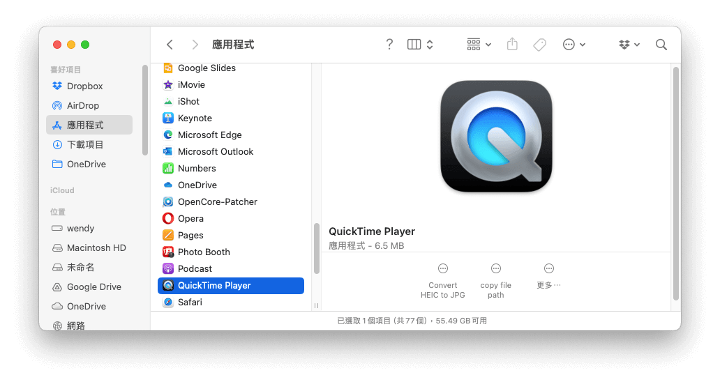 開啟 QuickTime Player