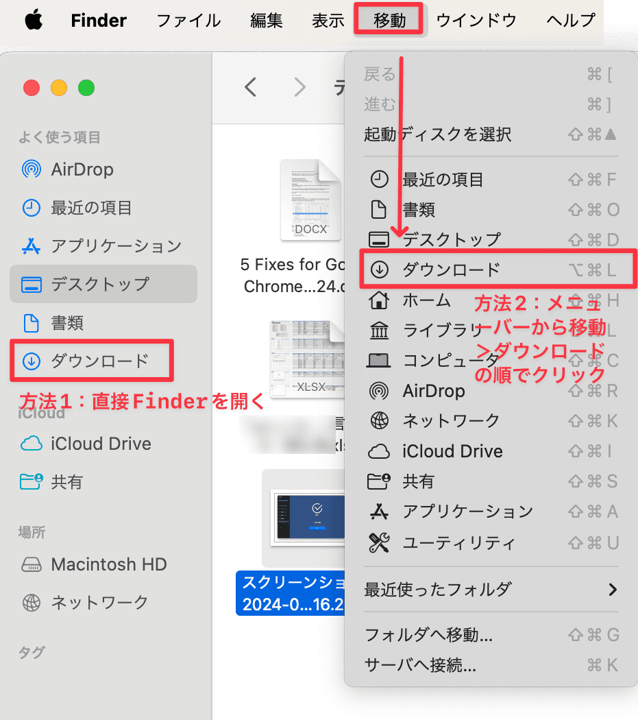 open-the-download-folder-jp