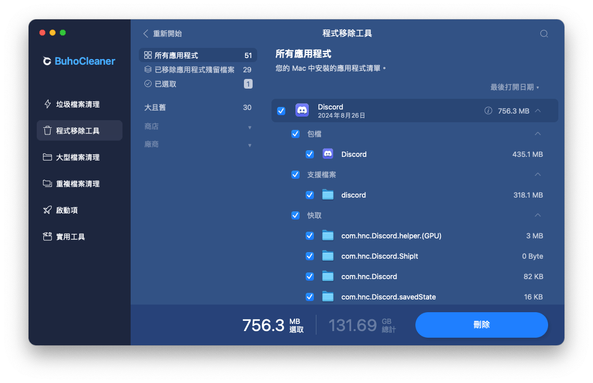 快速且完整從 Mac移除 Discord 