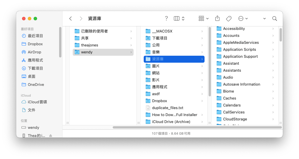 刪除 Library 資料夾中 Discord 相關檔案