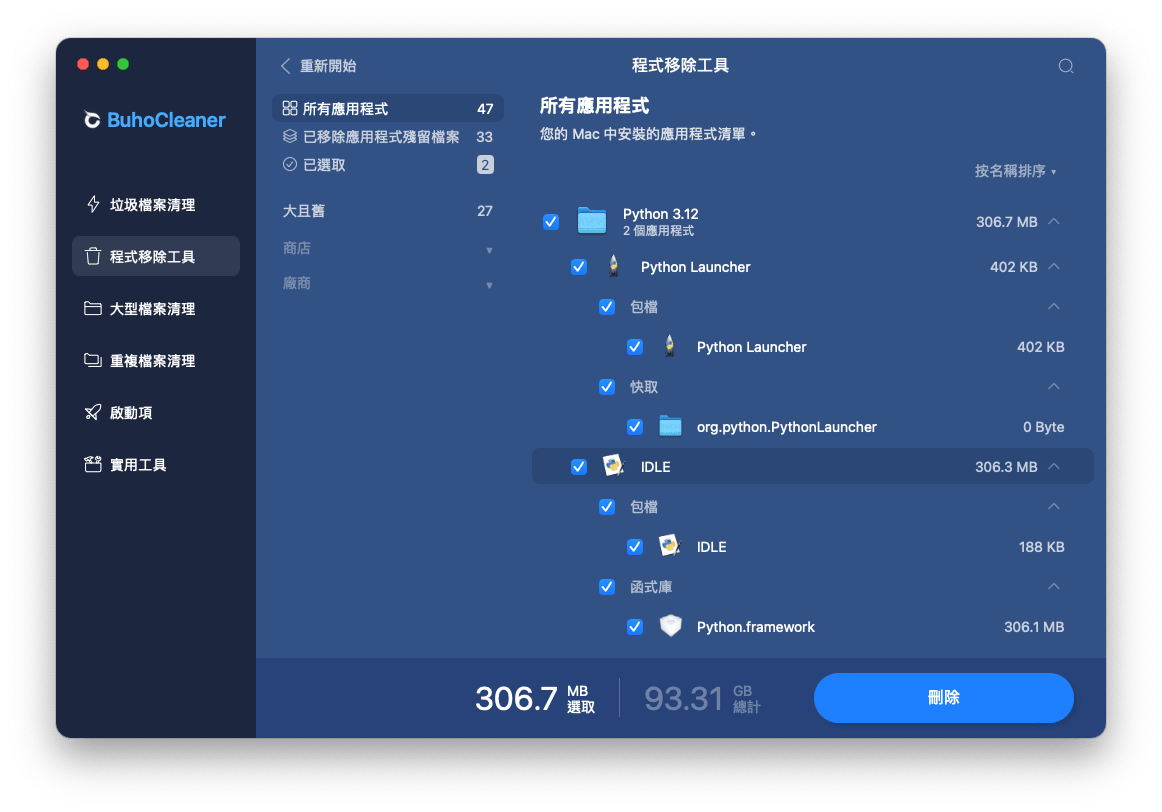 使用 BuhoCleaner 刪除 Python