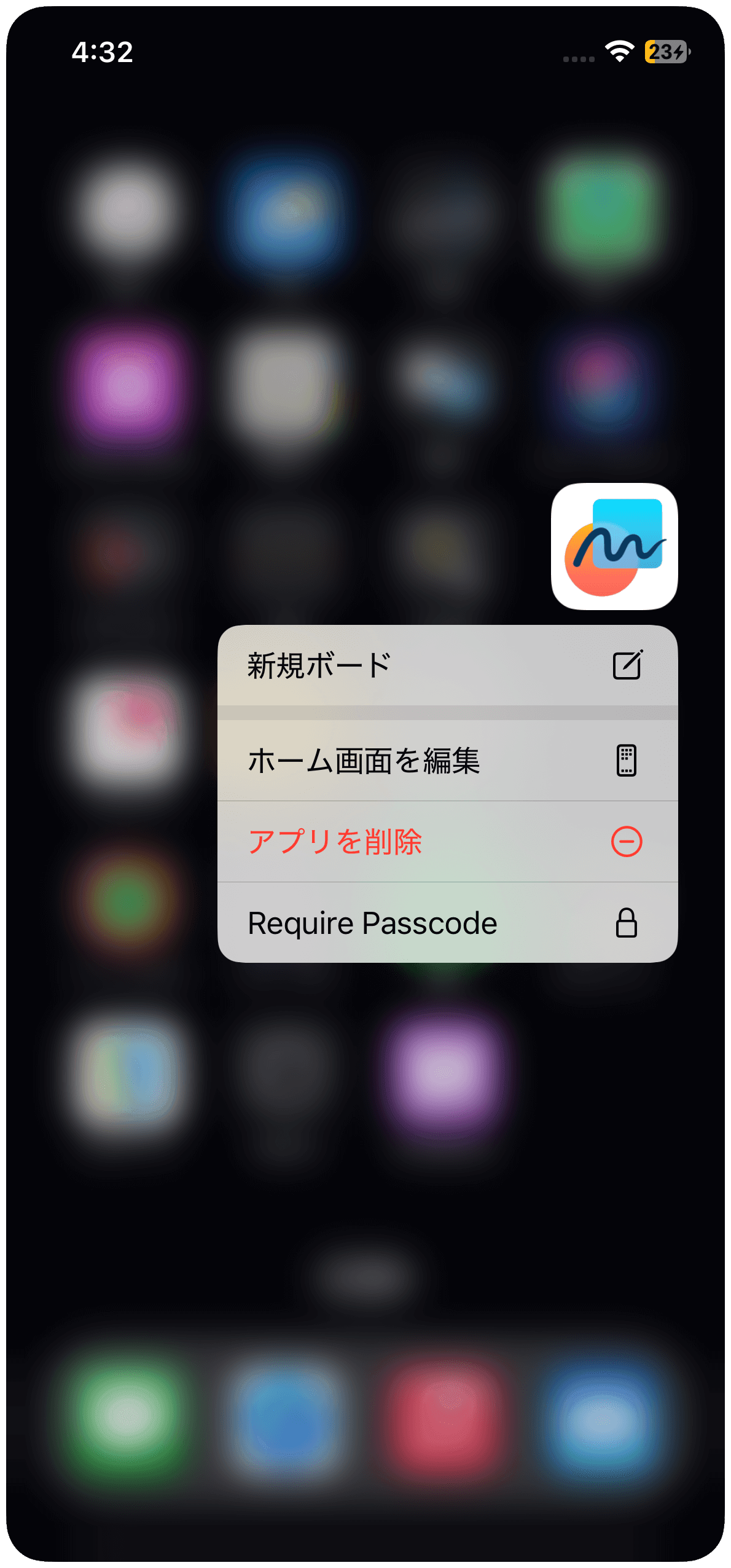「Require Passcode」をタップ