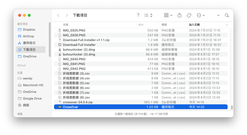 運行 CrosssOver