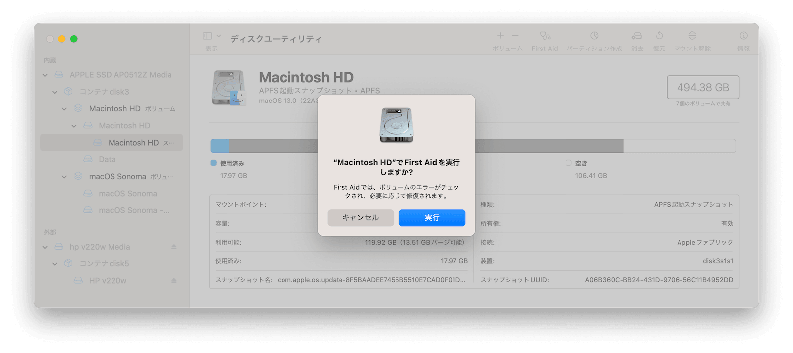 run-first-aid-disk-utility.png