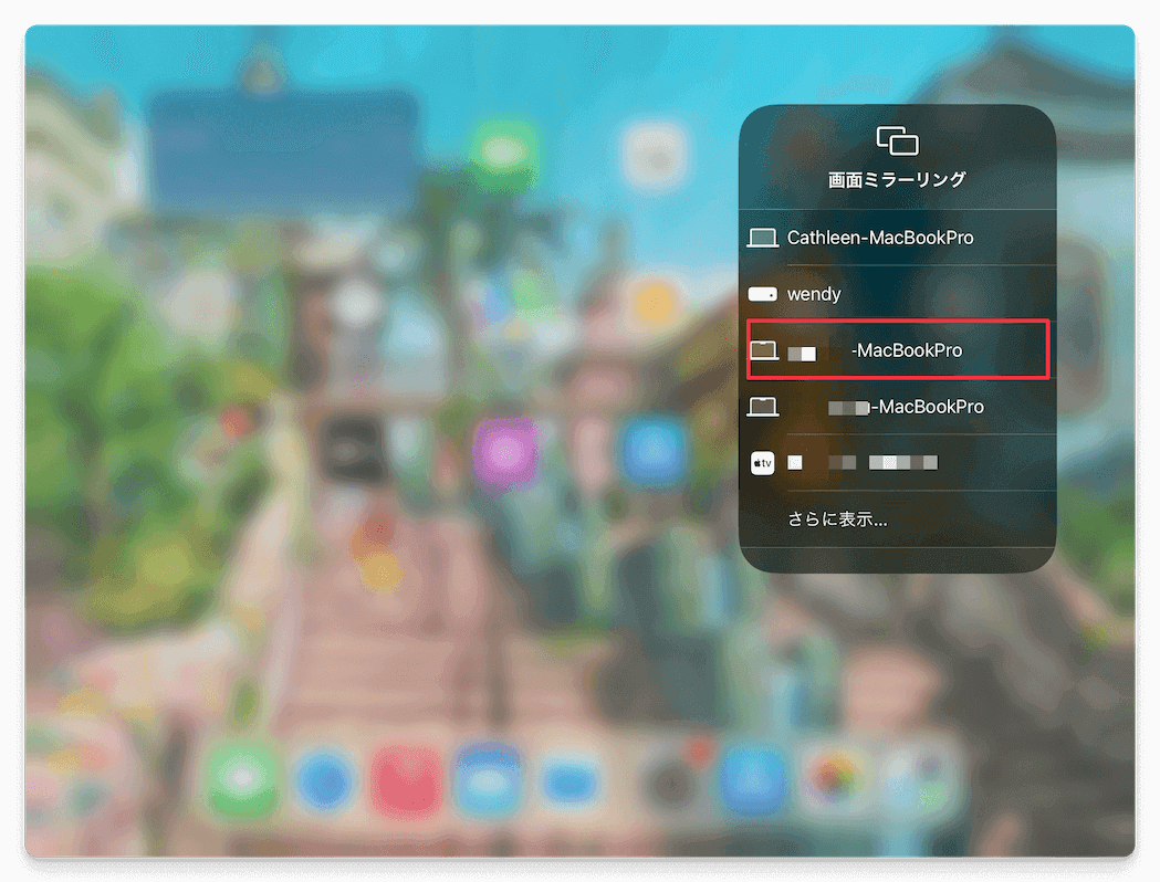 iPadでミラーリングアイコンをタップ