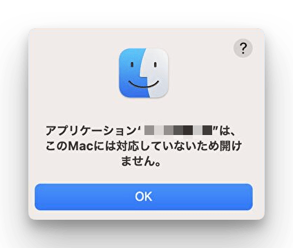 このMacには対応していないため開けません