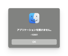 アプリケーションを開けません。-10661