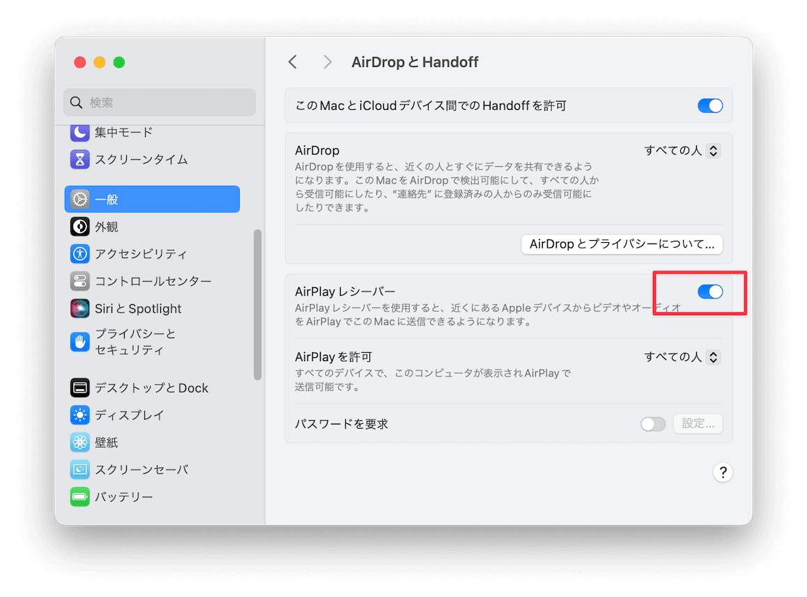 「AirPlayレシーバー」をオンにする