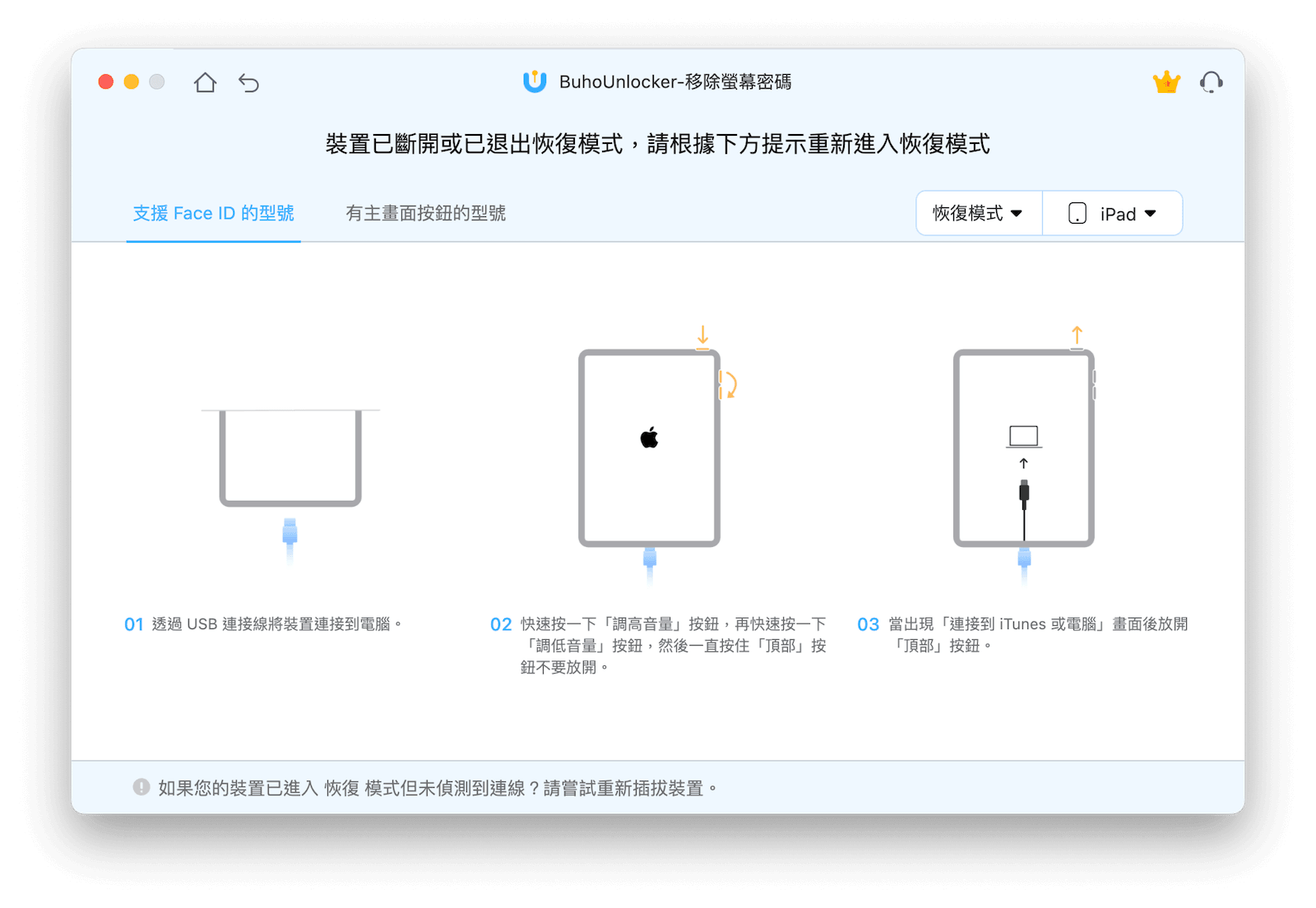 將 iPhone 放入恢復模式