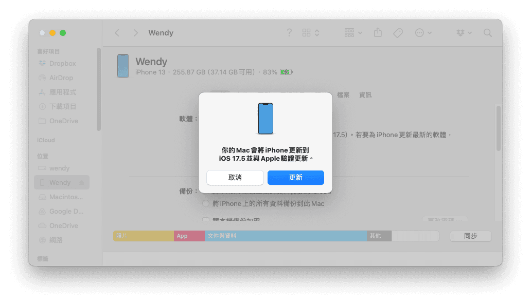 Finder 更新 iOS 17.5