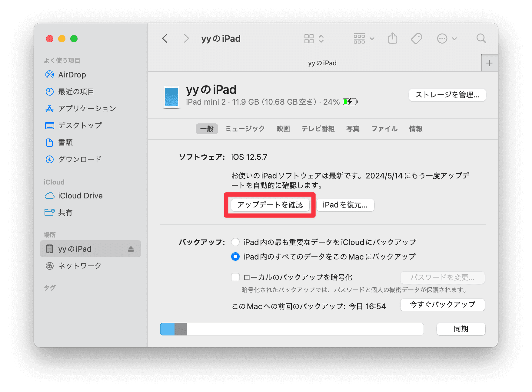 update-ipad-in-finder-jp.png
