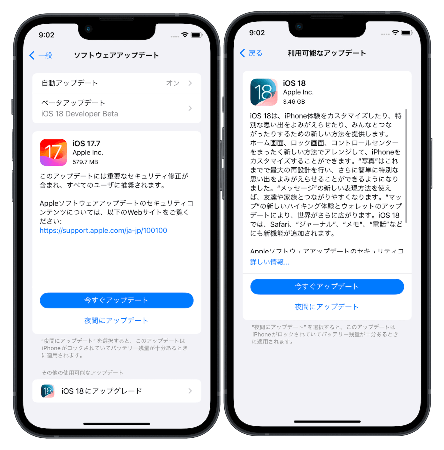 iPhoneをアップデートする