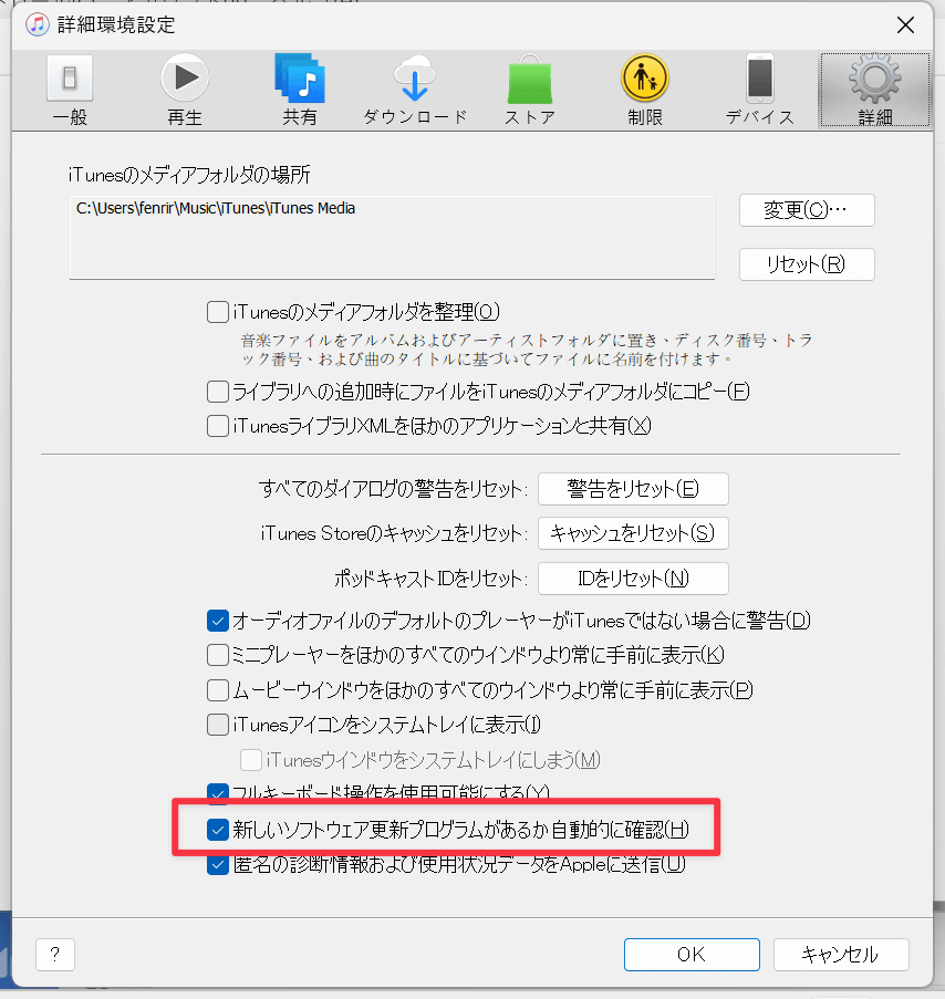 新しいソフトウェア更新プログラムがあるか自動的に確認