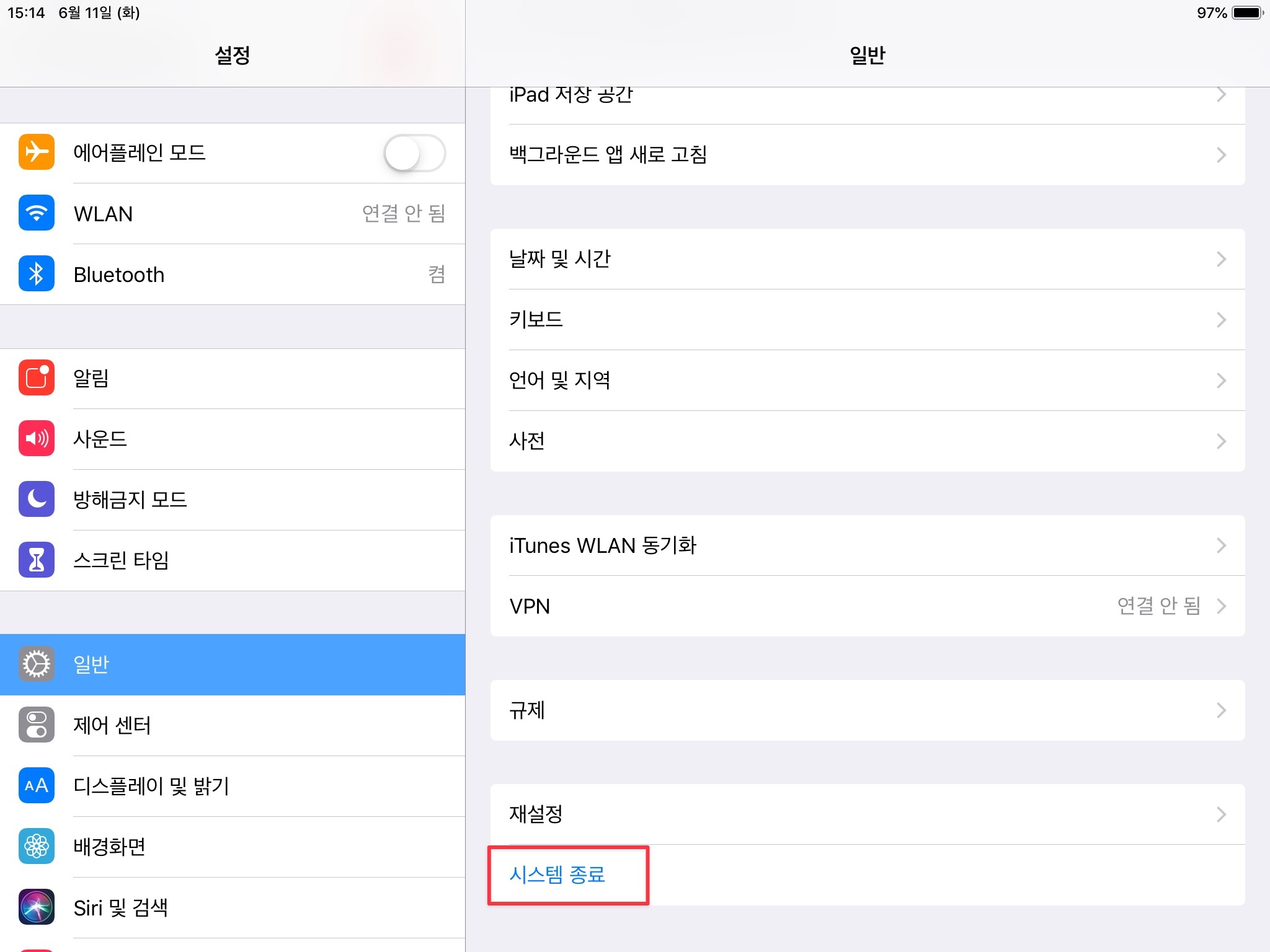 use-setting-to-turn-off-ipad-kr.jpeg