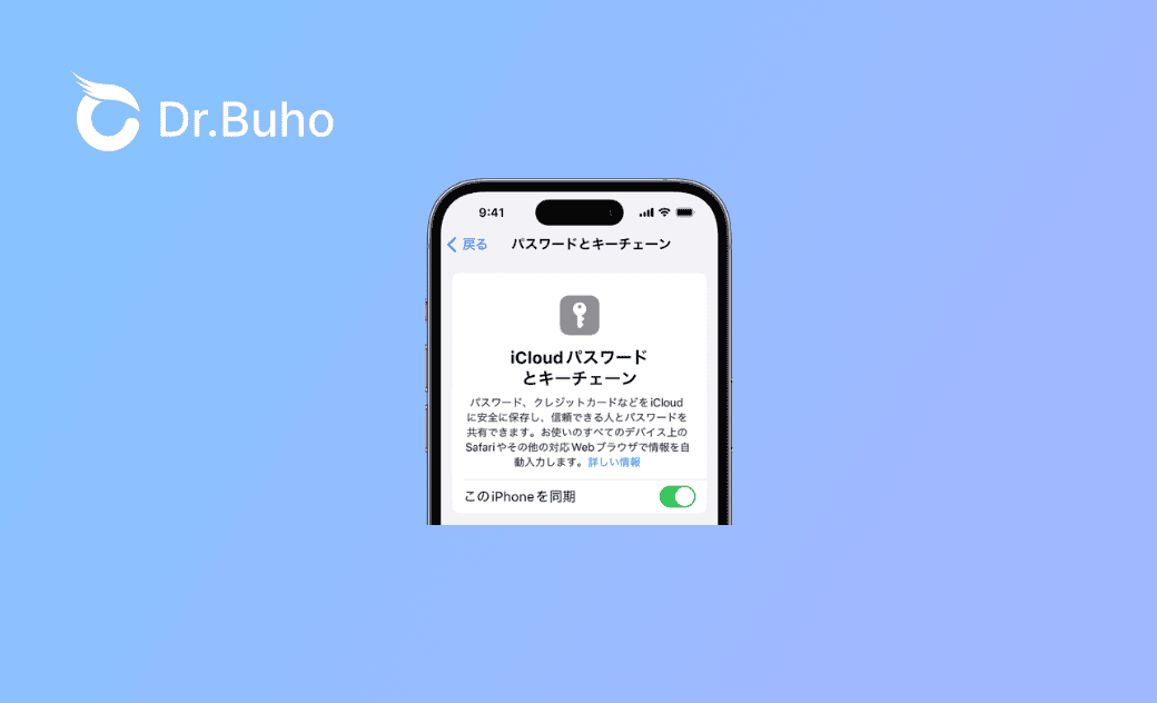 iPhone/iPadでパスワードを自動入力できない場合の対処法