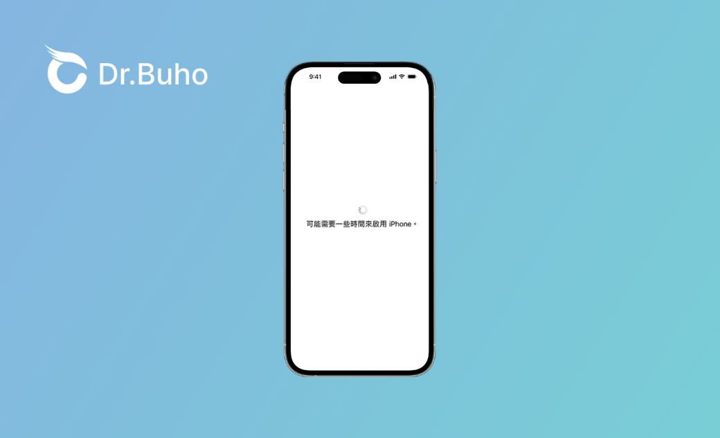 可能需要一些時間來啟用 iPhone
