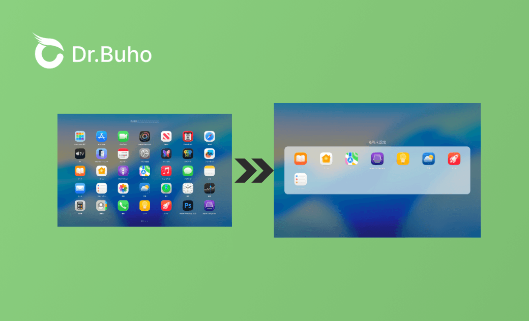 【macOS Tahoe対応】Launchpadのフォルダを作成・削除・名前変更する方法|グループ化