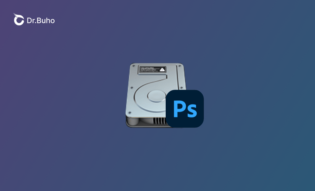 【Mac】Photoshop 暫存磁碟已滿?6 個清理方法