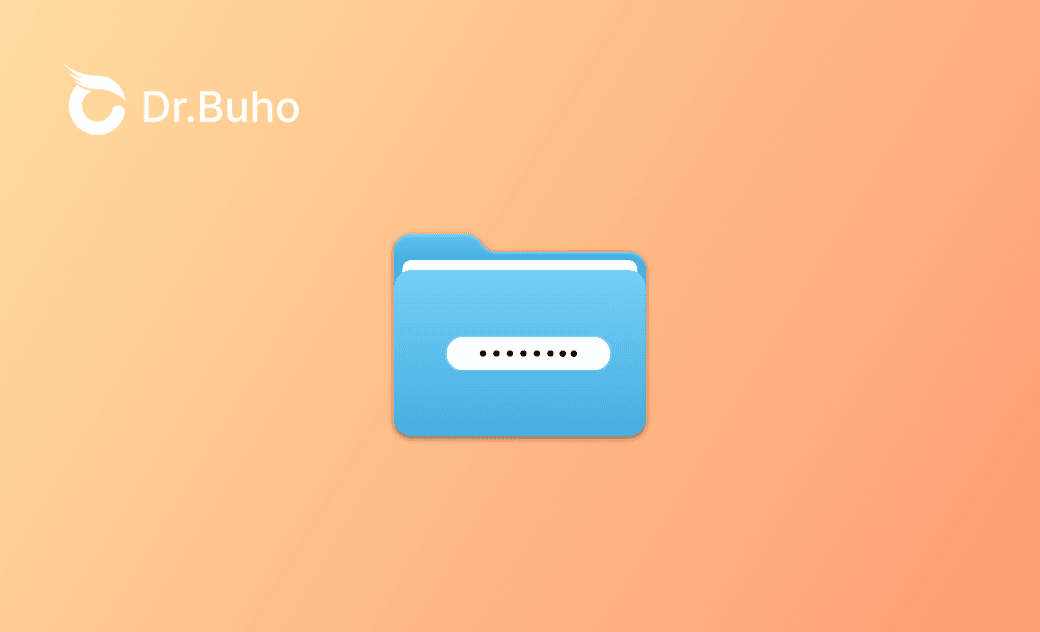 Macでフォルダ・ファイルにパスワードをかける方法