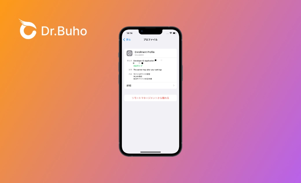 学校のiPadでYouTubeを見る方法