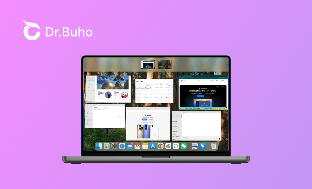 Macで簡単にデスクトップ切り替え!ショートカットと便利なテク3つ
