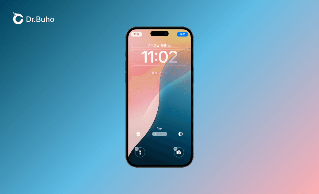 iPhoneロック画面でライトやカメラを非表示にしたい!消し方と対策