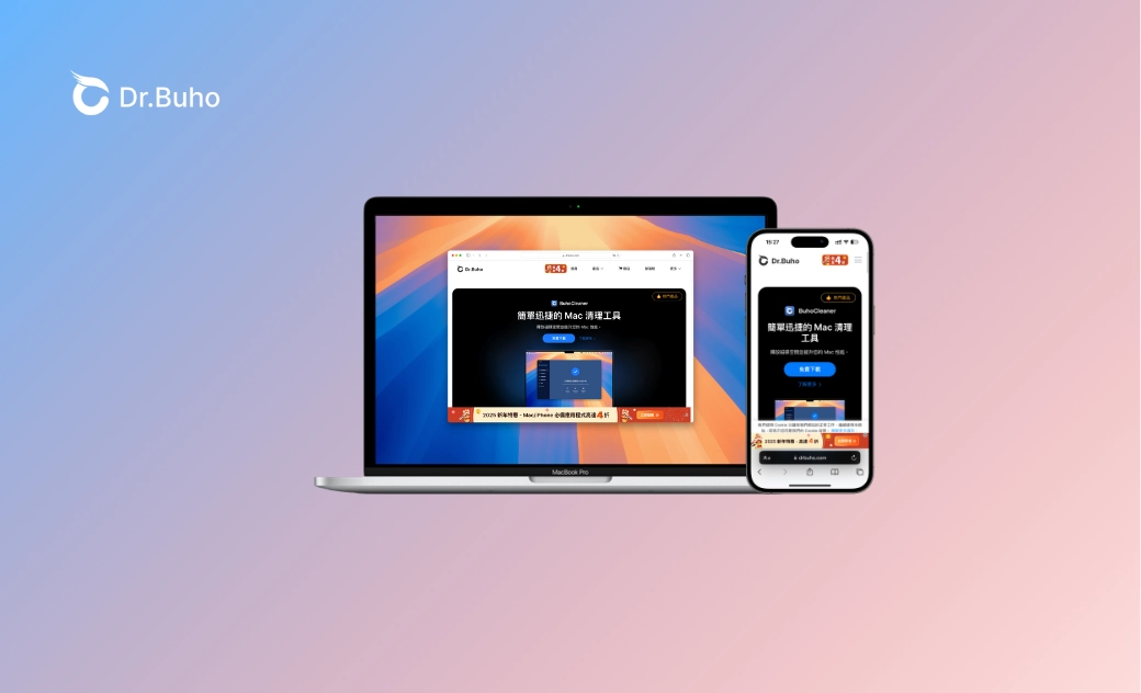 iPhone Mac 網頁同步教學