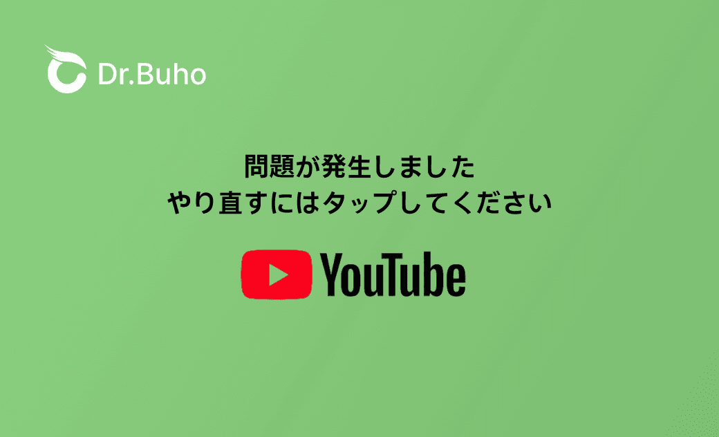 iPhoneのYouTubeで「問題が発生しました」の原因と対策